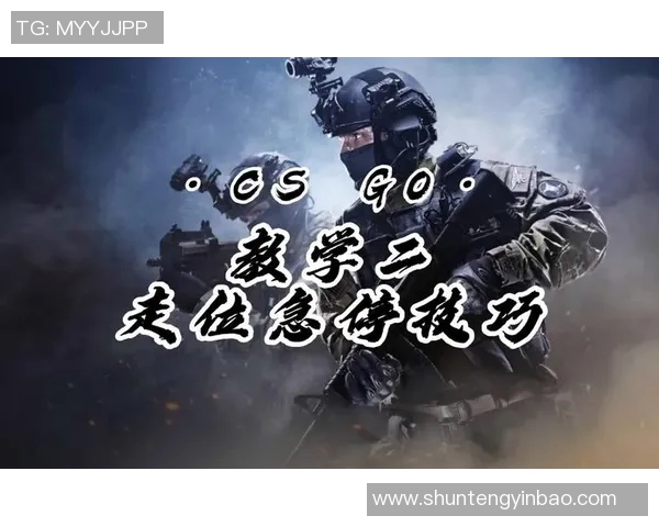 CSGO新手必看：全面解析力量系统与实战技巧入门指南